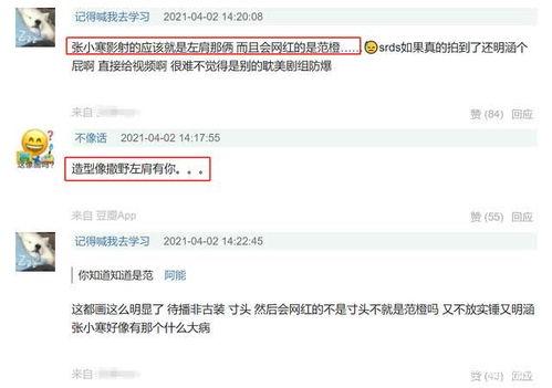 张小寒最新爆料什么意思,娱乐圈风云再起