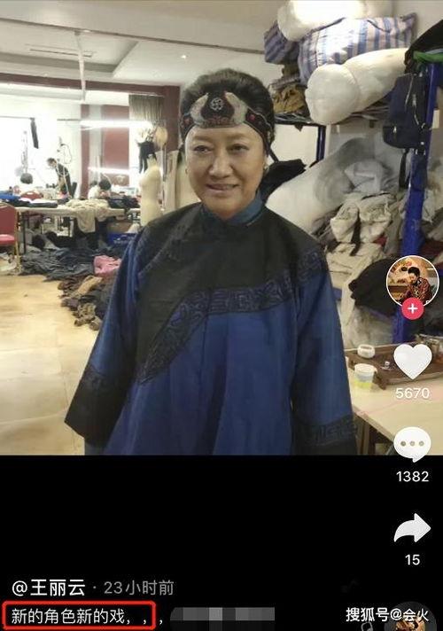 王丽云爆料视频,背后惊人真相曝光 第2张 王丽云爆料视频,背后惊人真相曝光 第2张